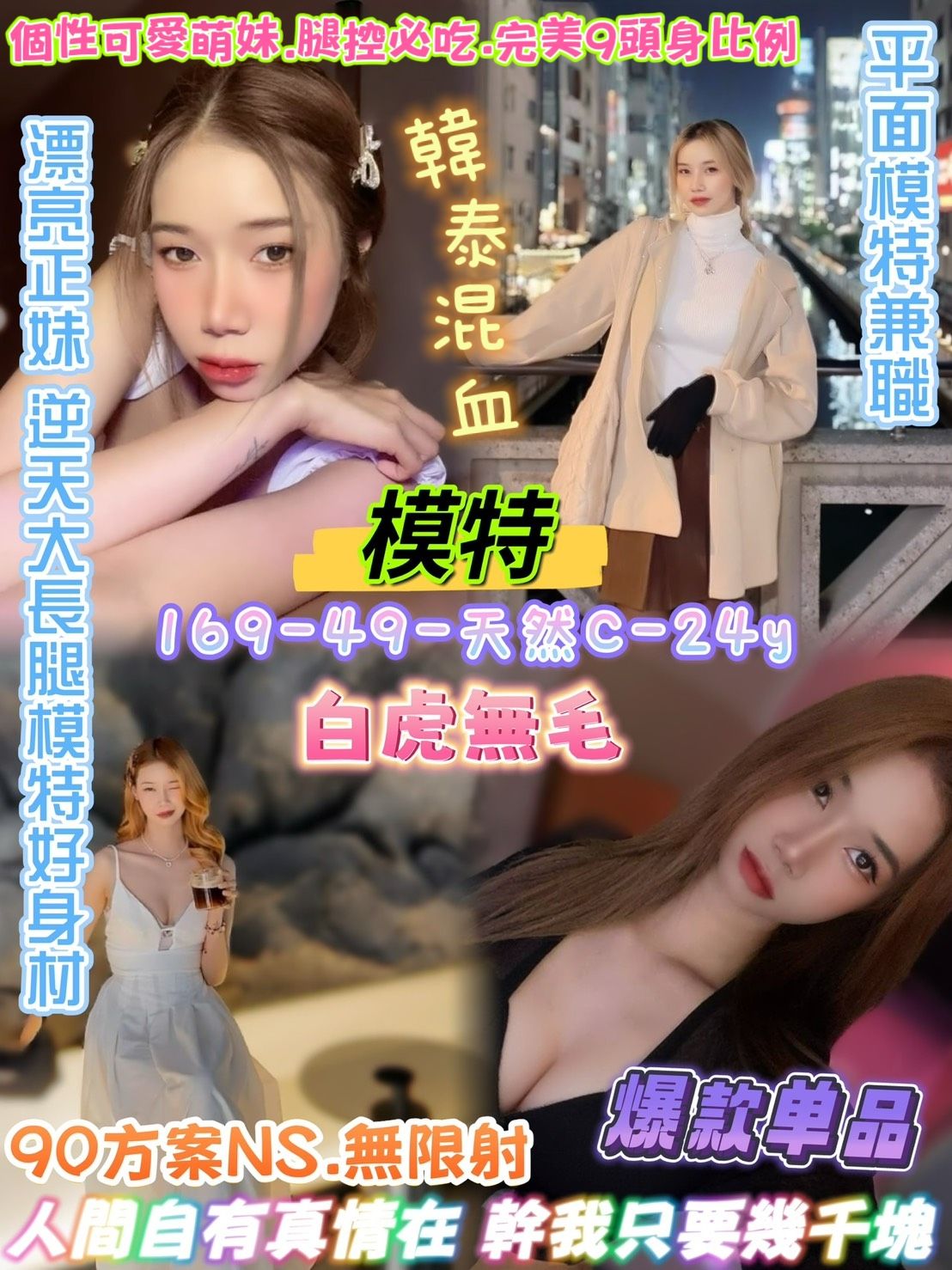 COCO外送台東 小玲 164/55/29/36D
